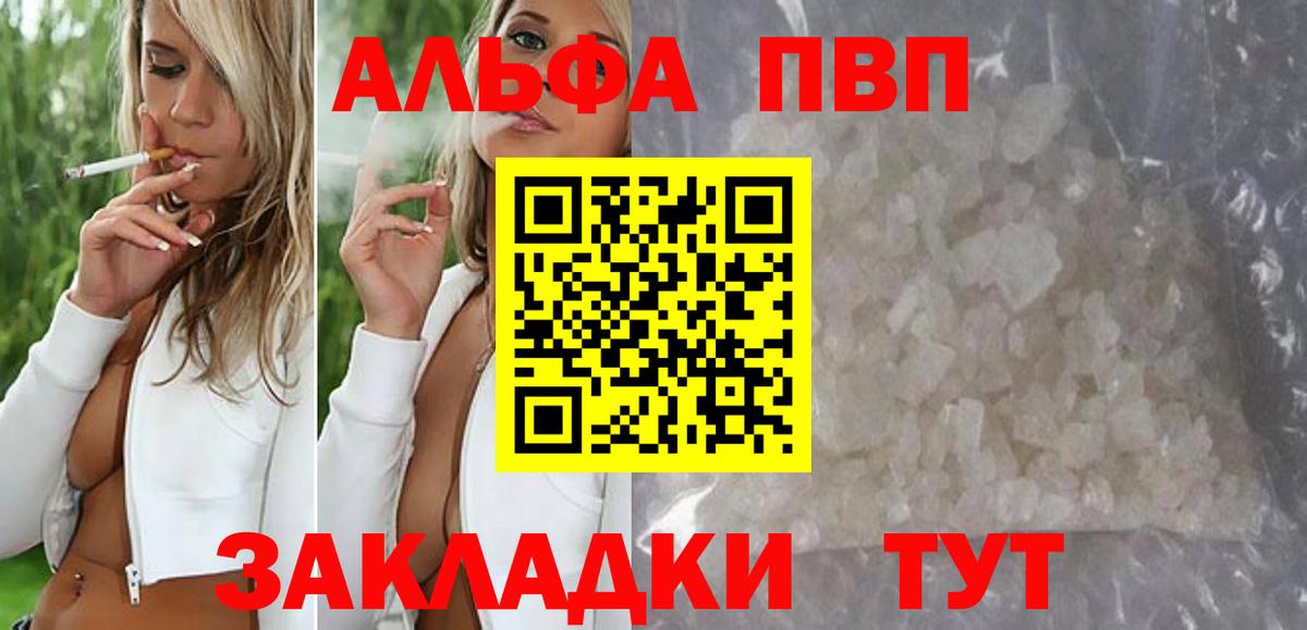 APVP крисы CK  Вход с VPN  A-PVP  A PVP СК  Кудымкар 
