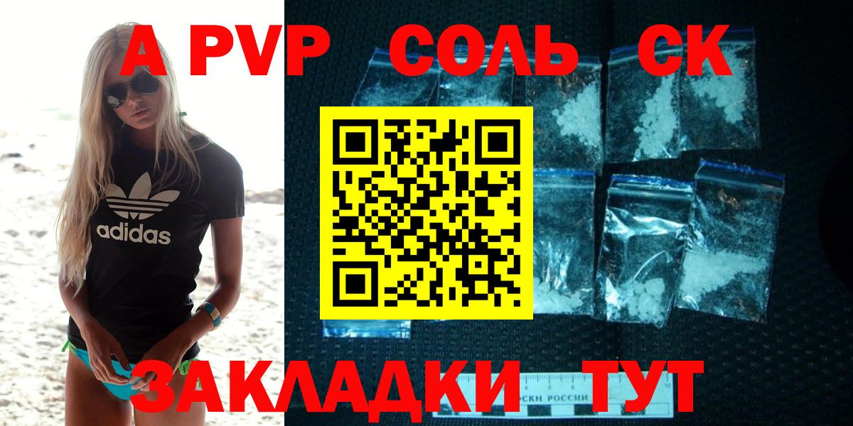 Alpha-PVP Crystall Кудымкар