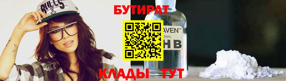 Кудымкар  Бутират буратино  Вход с VPN 