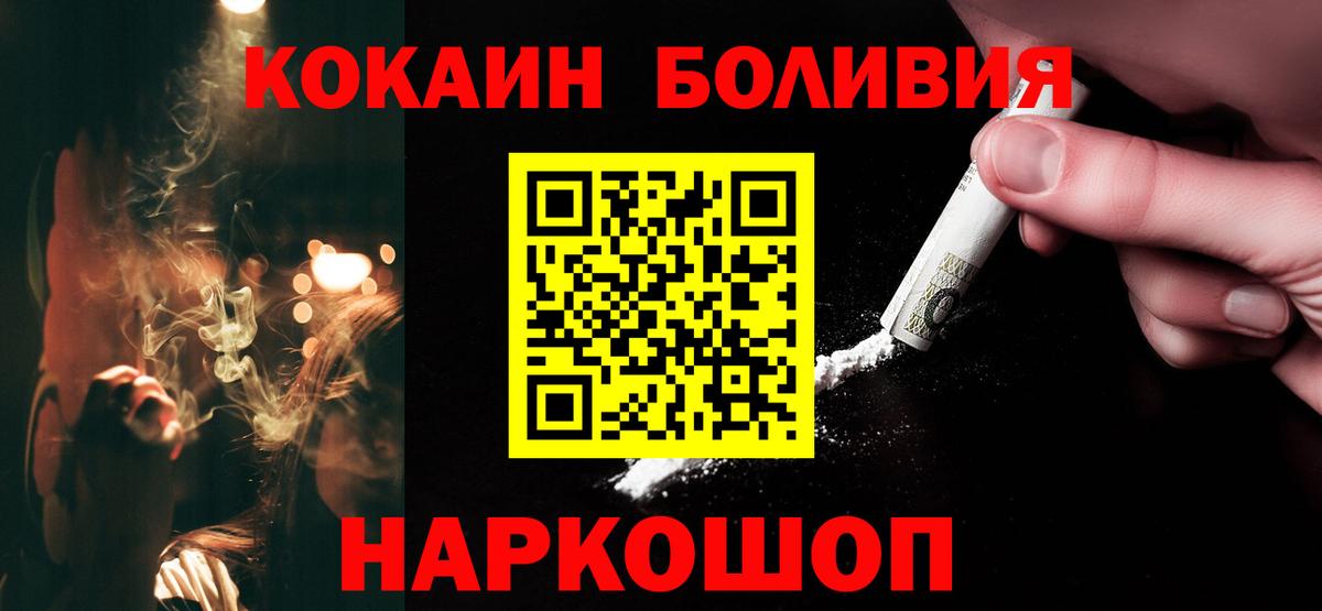 Кокаин FishScale  Вход с VPN  Кудымкар  COCAIN Боливия 
