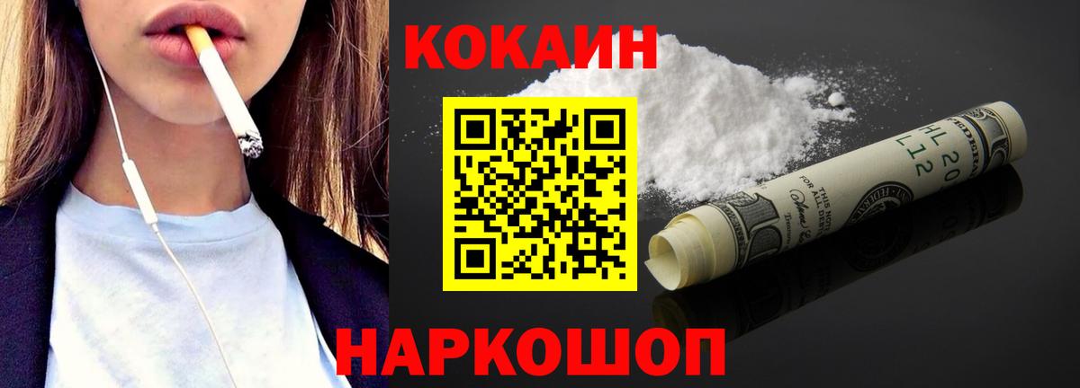 Кокаин Колумбийский Кудымкар