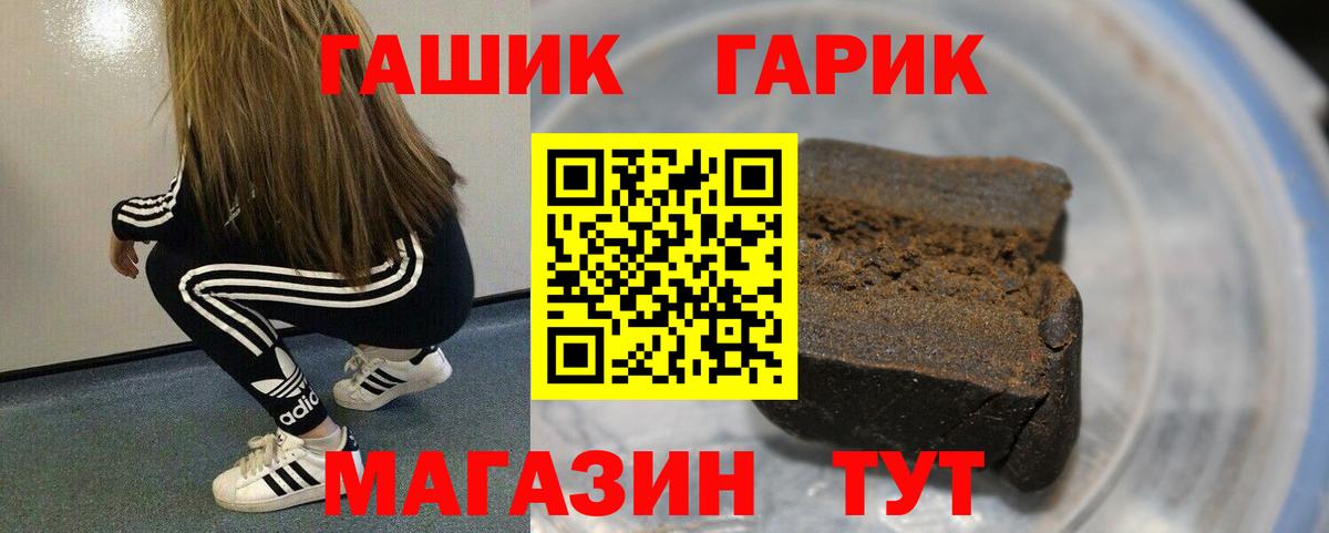 как найти наркотики  Вход с VPN  Кудымкар  ГАШ  ГАШИШ Cannabis  Гашиш гарик 