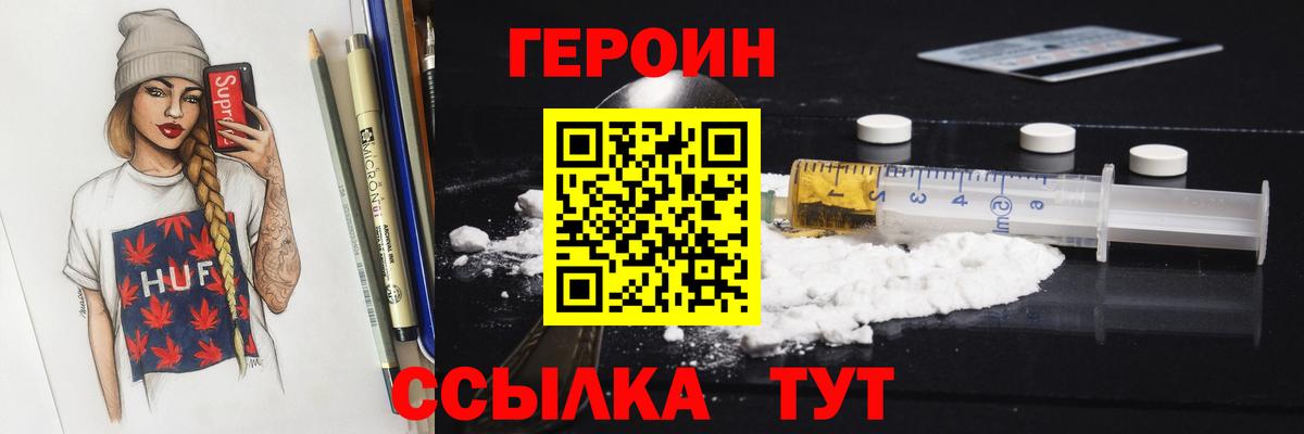 ГЕРОИН герыч  ГЕРОИН  Кудымкар  Вход с VPN 