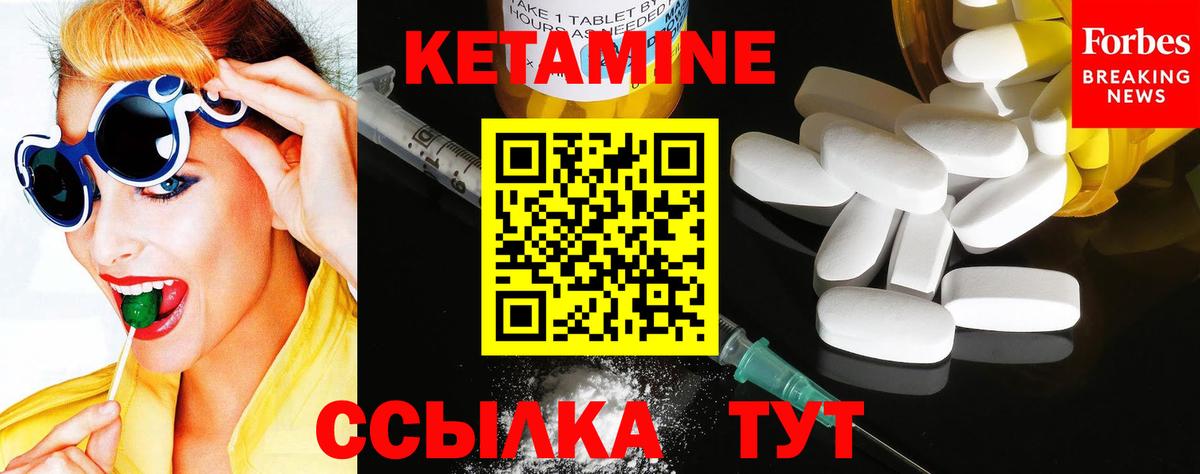 Кудымкар  Кетамин ketamine  Вход с VPN 