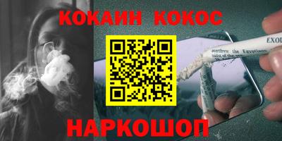 кокаин перу Кандалакша