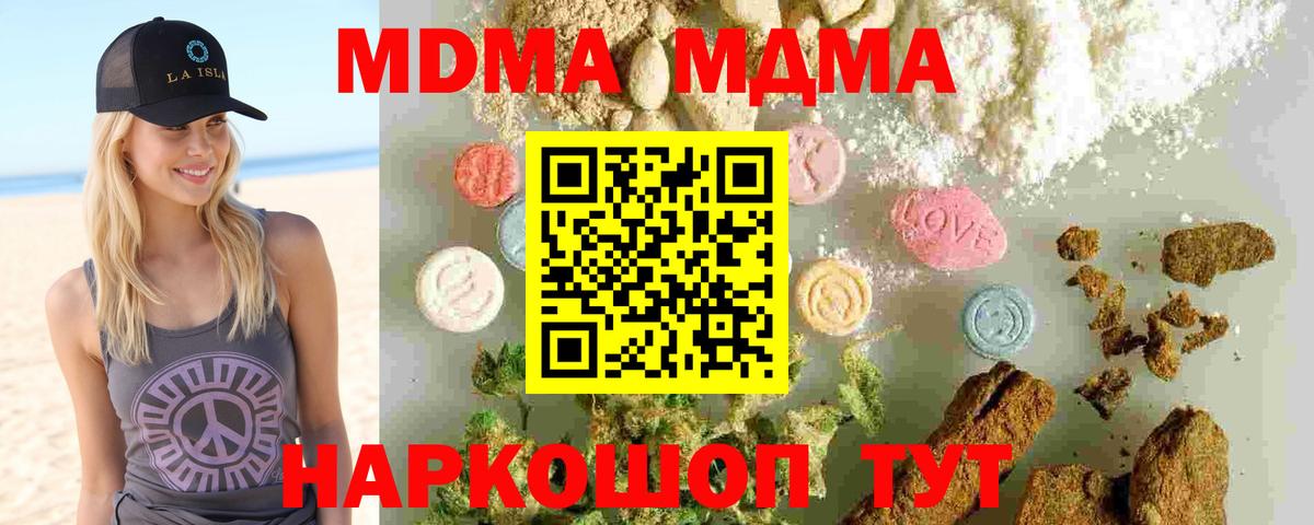 MDMA crystal  Вход с VPN  MDMA  Кудымкар  MDMA Molly 