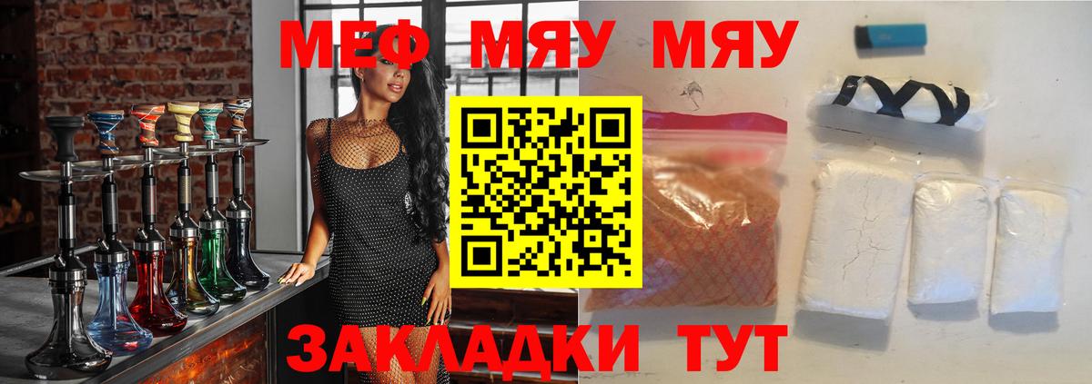 МЕФ mephedrone  Мефедрон  Меф VHQ  Кудымкар  Вход с VPN 