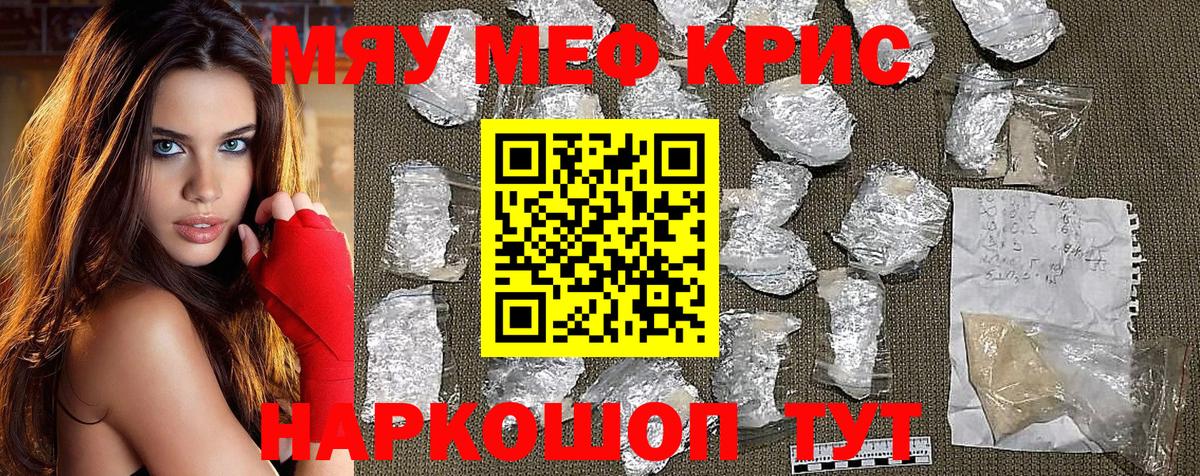 Меф мука Кудымкар