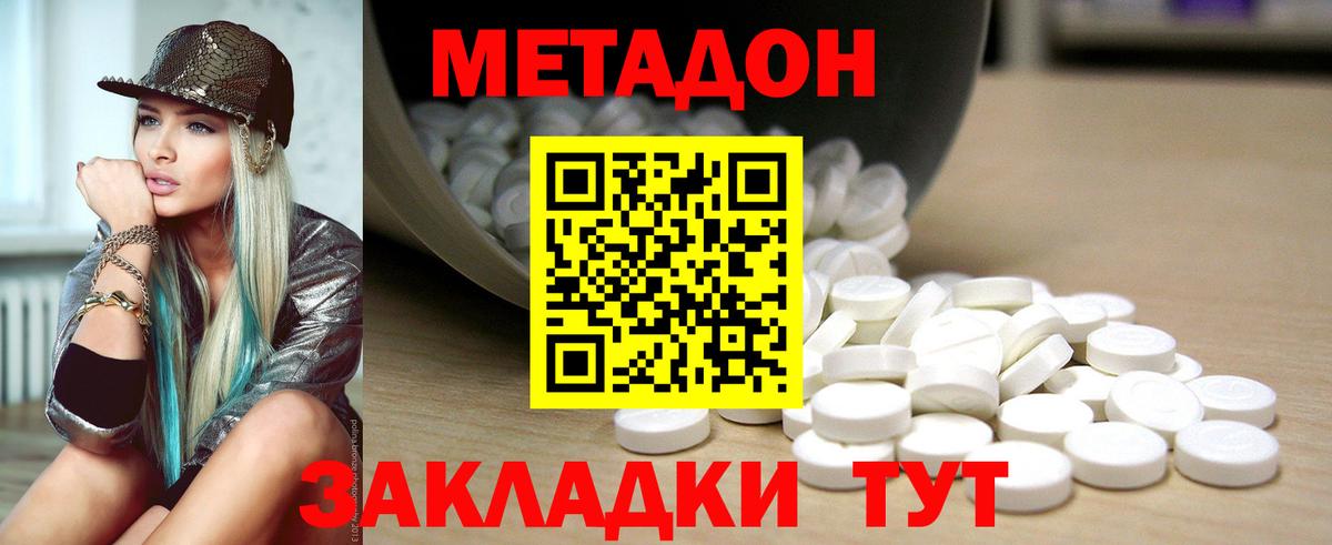 МЕТАДОН белоснежный  Вход с VPN  Кудымкар  МЕТАДОН VHQ 