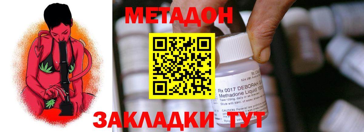 МЕТАДОН белоснежный Кудымкар