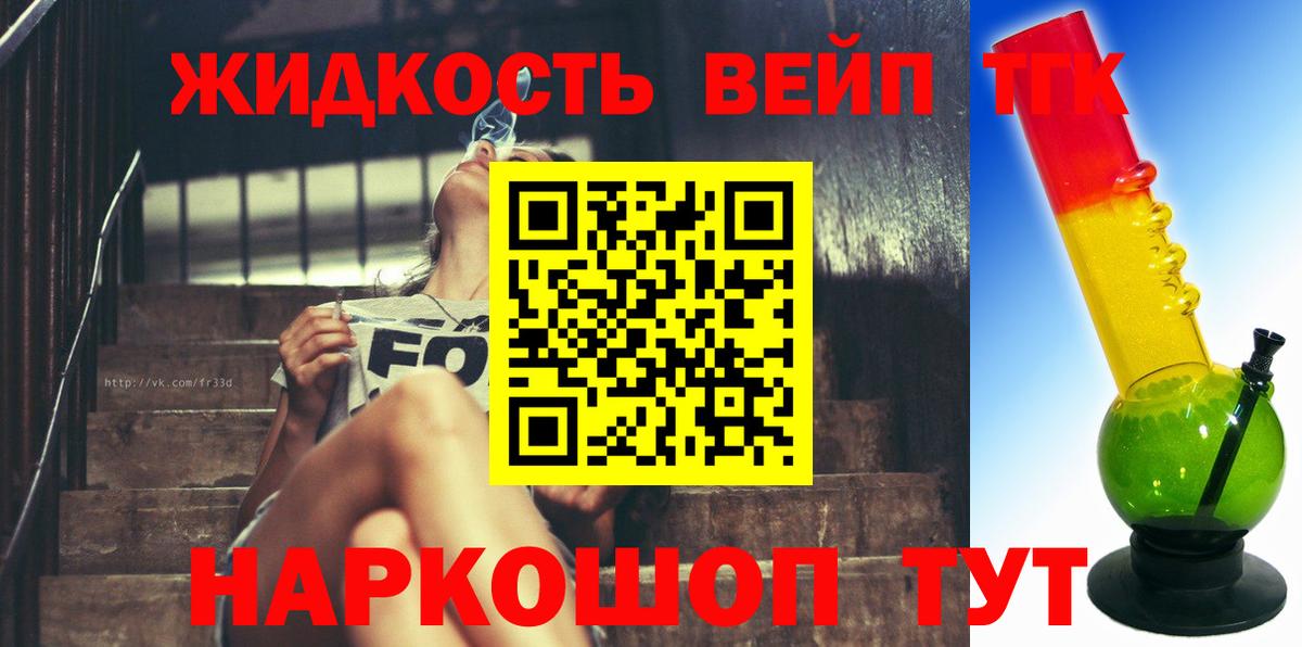 Дистиллят ТГК вейп с тгк Кудымкар