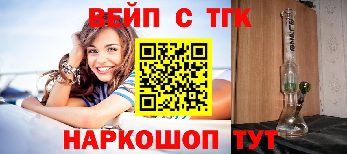 Кудымкар  Дистиллят ТГК концентрат  ТГК жижа  Вход с VPN 